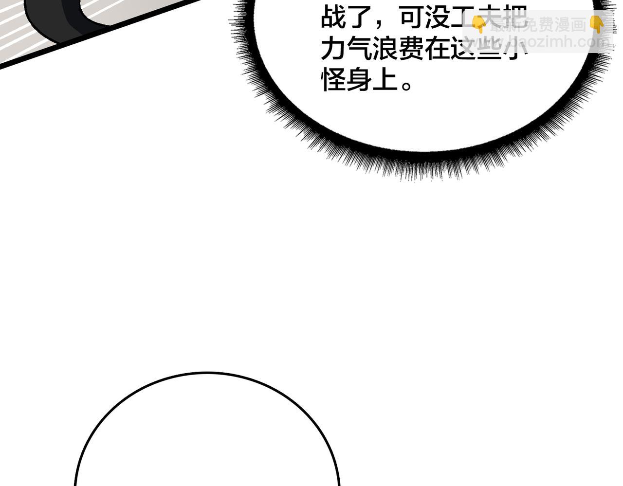 第33话 首杀！黑龙眷属！(1/4)-第33话