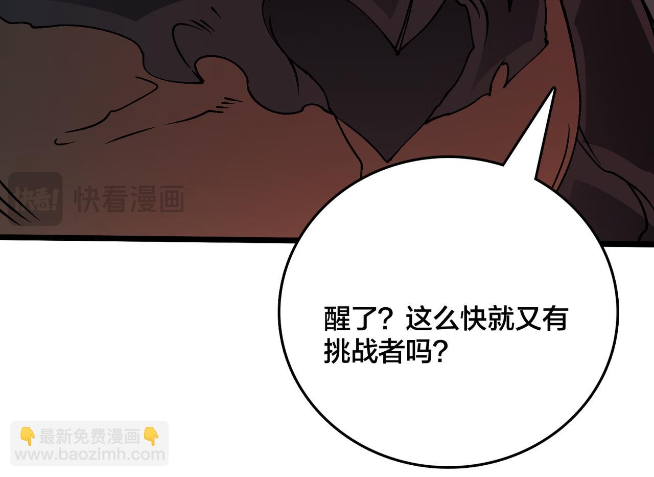 第33话 首杀！黑龙眷属！(1/4)-第33话