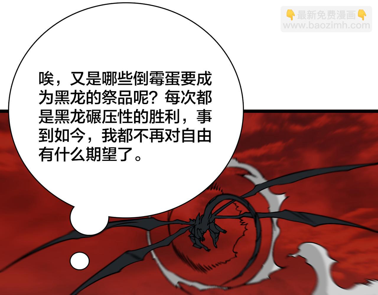 第33话 首杀！黑龙眷属！(1/4)-第33话