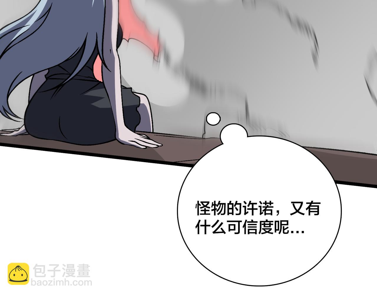 第33话 首杀！黑龙眷属！(1/4)-第33话