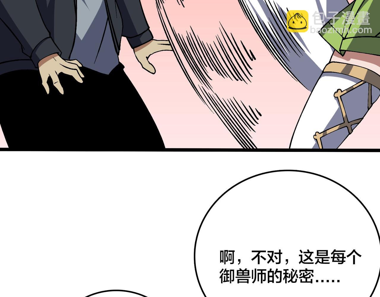 第35话 神阶&middot;原罪君主(1/4)-第35话