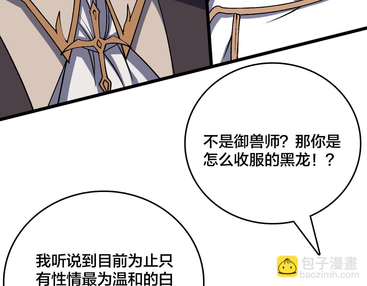 第35话 神阶&middot;原罪君主(1/4)-第35话