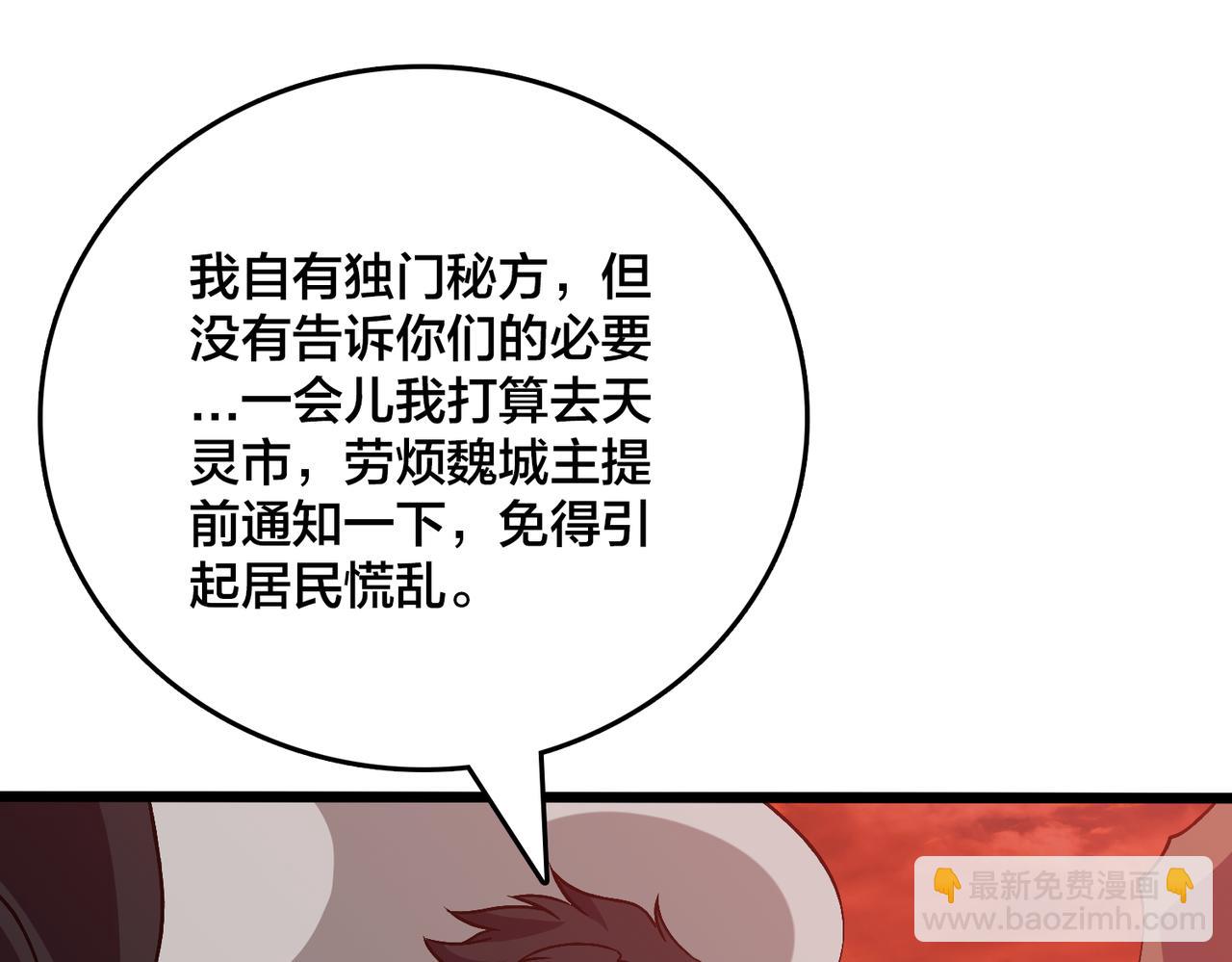 第35话 神阶&middot;原罪君主(1/4)-第35话