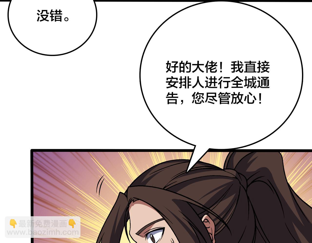 第35话 神阶&middot;原罪君主(1/4)-第35话