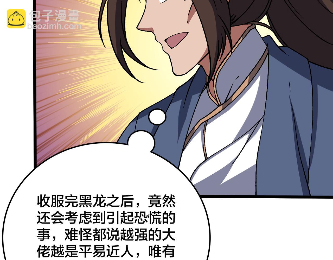 第35话 神阶&middot;原罪君主(1/4)-第35话