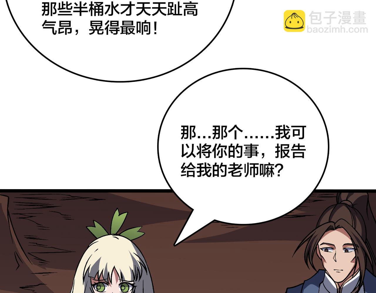 第35话 神阶&middot;原罪君主(1/4)-第35话