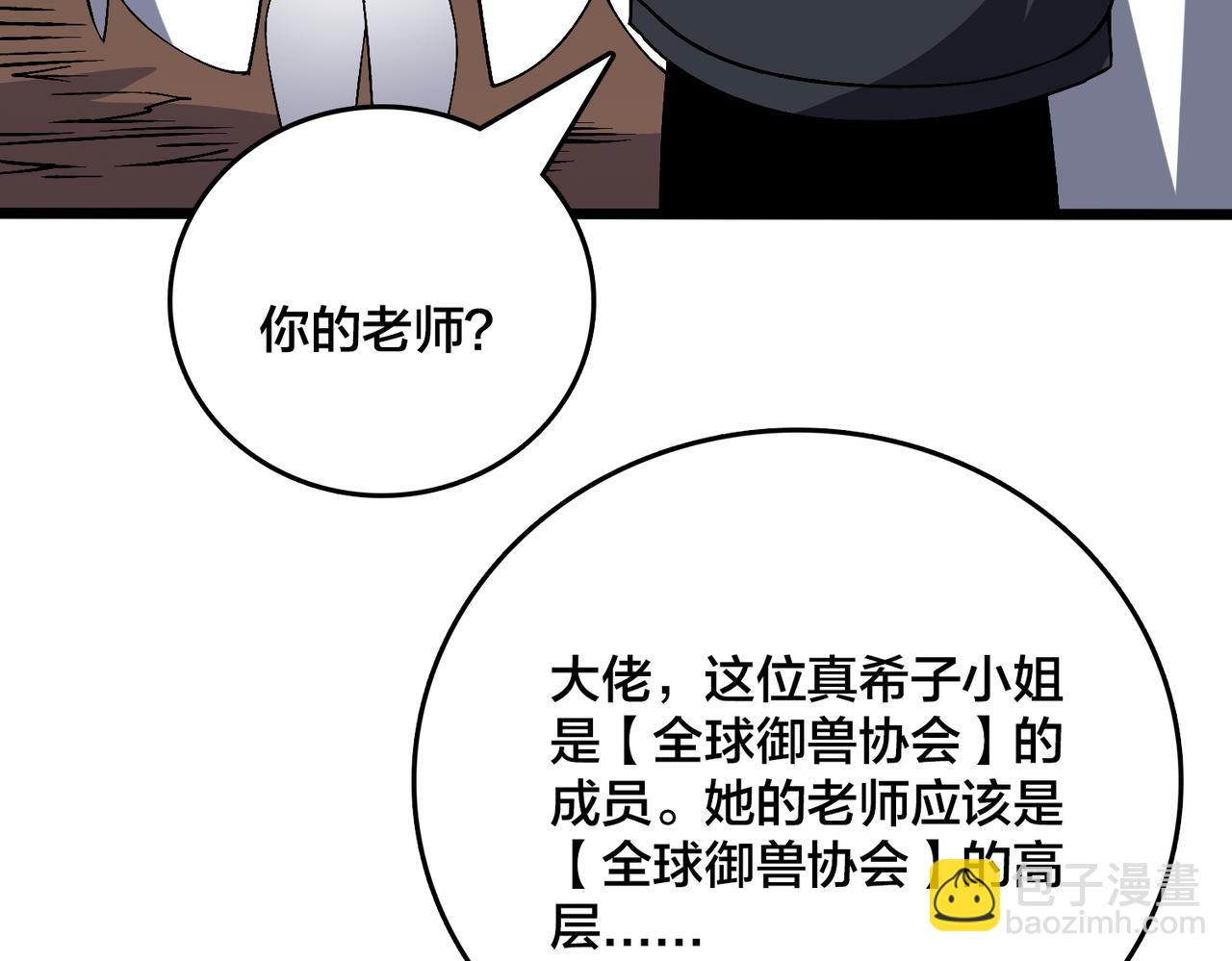 第35话 神阶&middot;原罪君主(1/4)-第35话