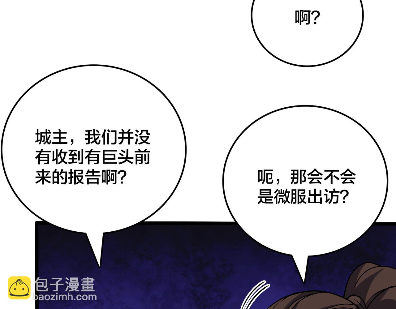 第35话 神阶&middot;原罪君主(1/4)-第35话