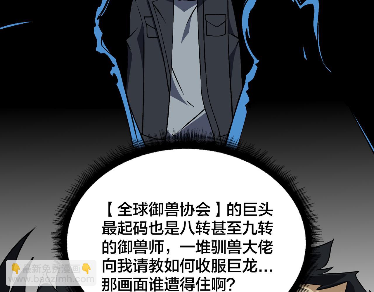 第35话 神阶&middot;原罪君主(1/4)-第35话