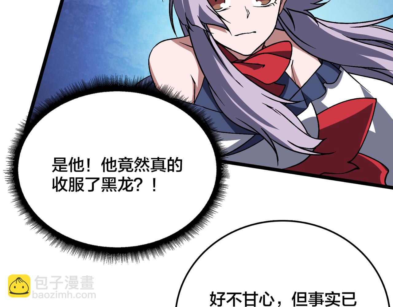 第35话 神阶&middot;原罪君主(1/4)-第35话