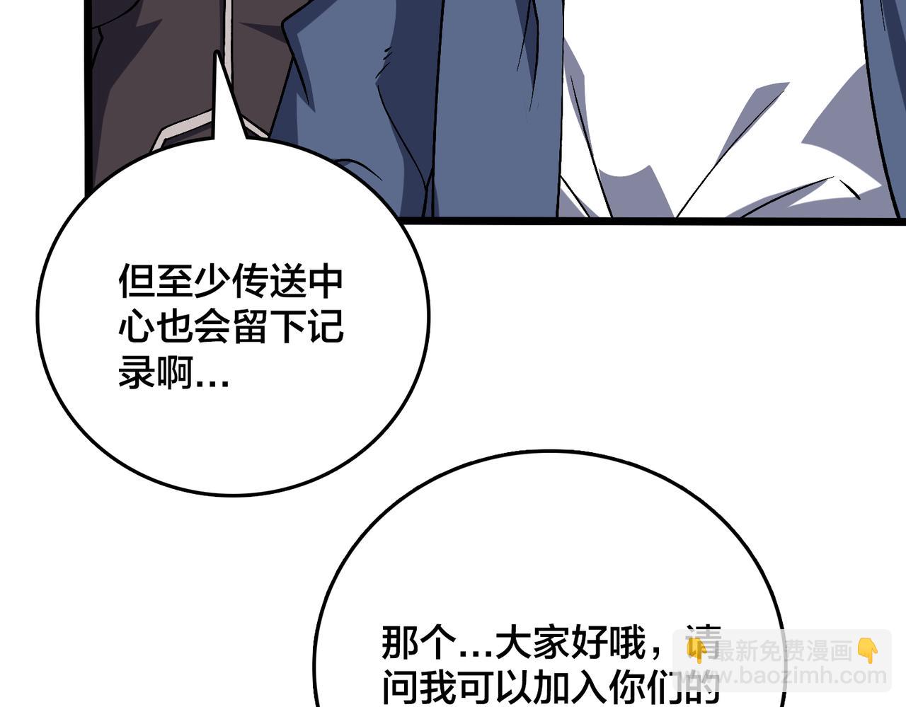 第35话 神阶&middot;原罪君主(1/4)-第35话