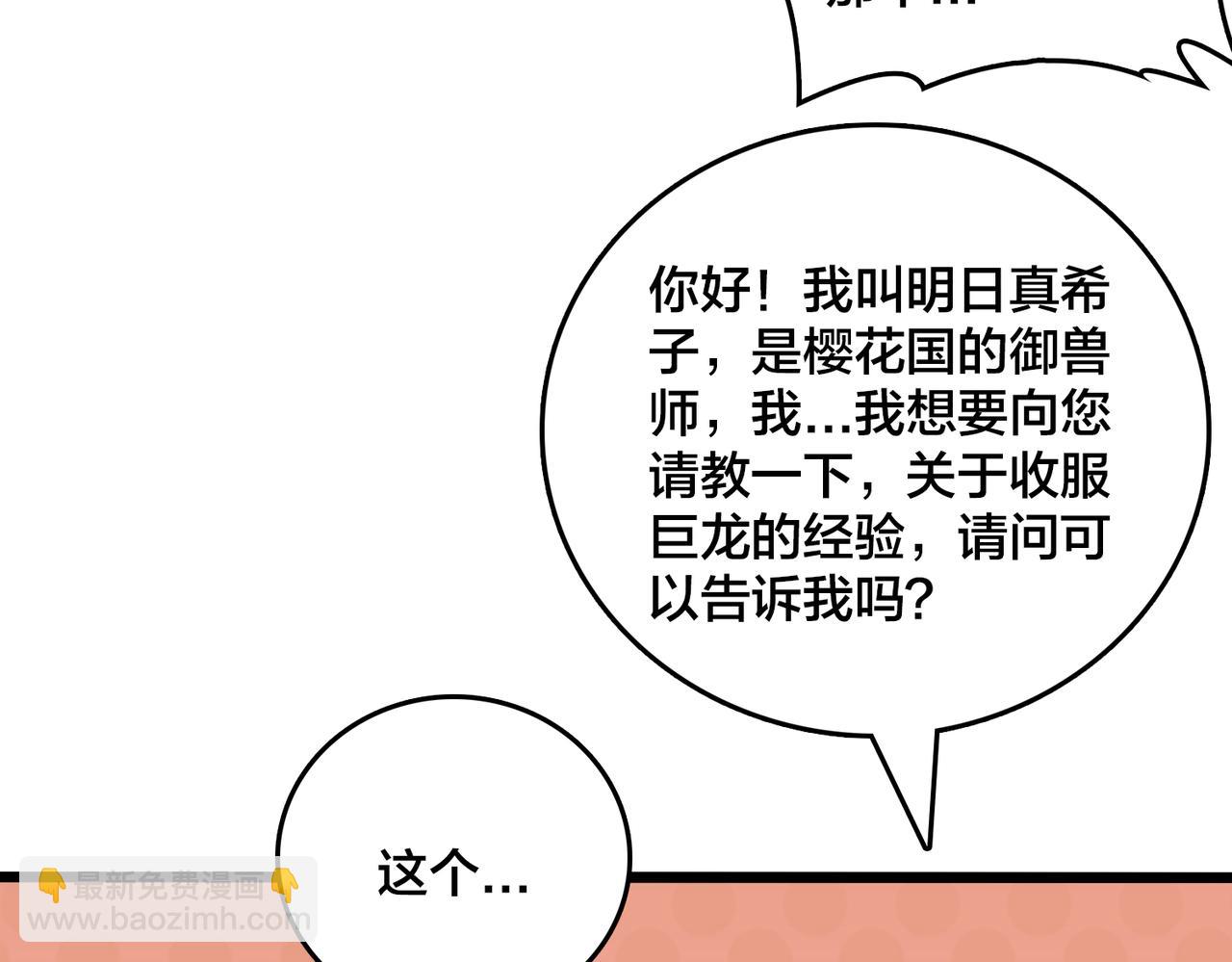 第35话 神阶&middot;原罪君主(1/4)-第35话