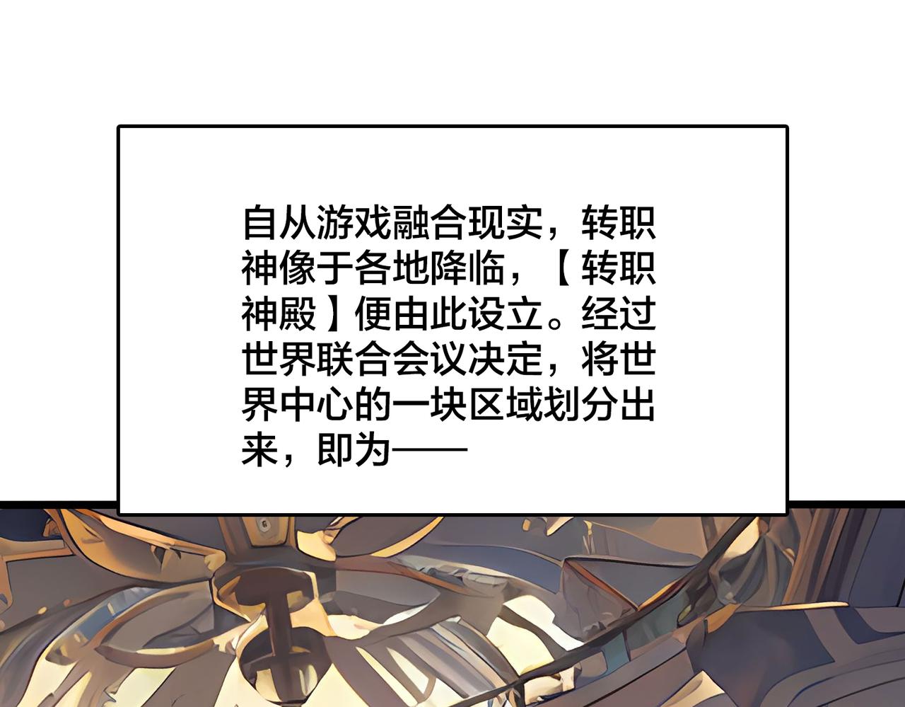 第37话 世界BOSS(1/3)-第37话