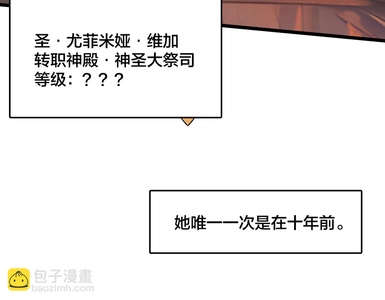 第37话 世界BOSS(1/3)-第37话