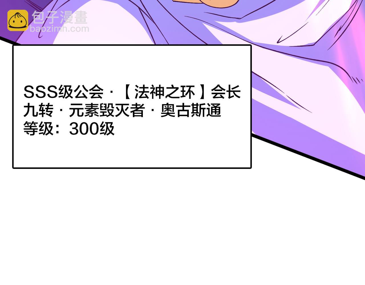 第37话 世界BOSS(1/3)-第37话