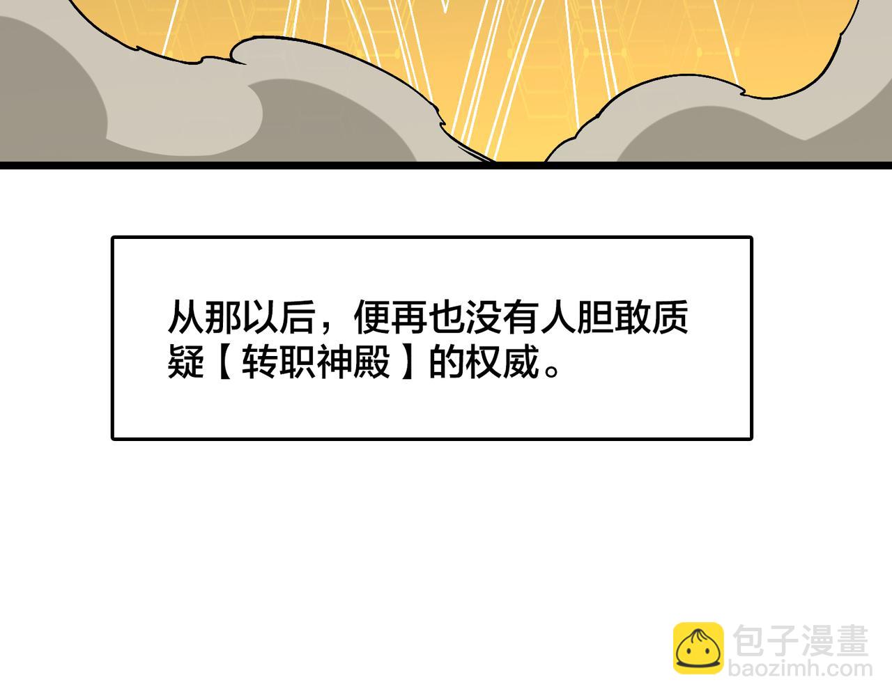 第37话 世界BOSS(1/3)-第37话