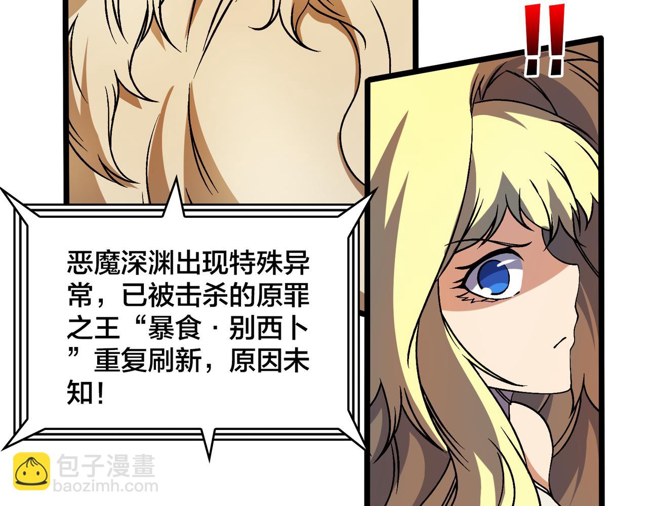 第37话 世界BOSS(1/3)-第37话