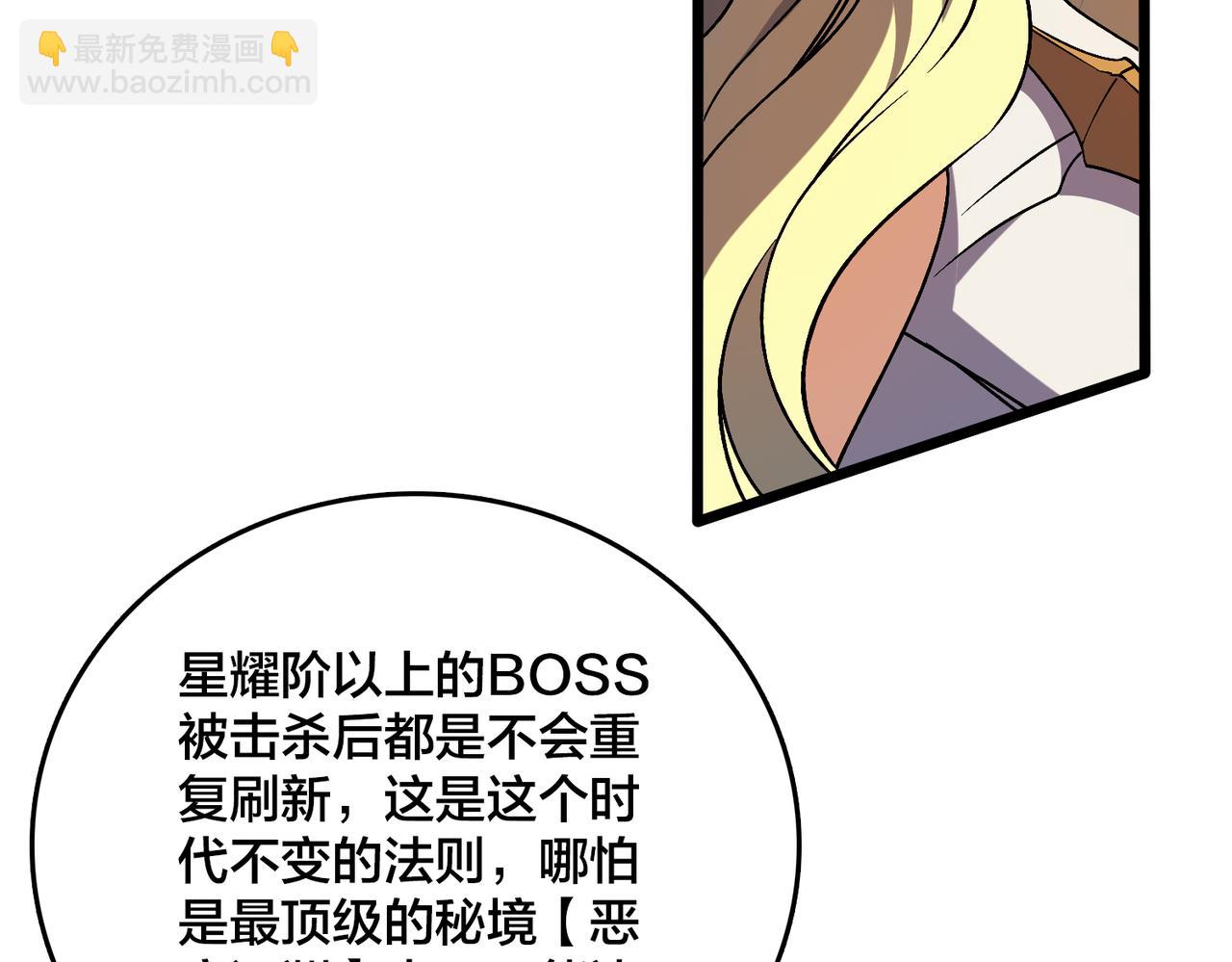 第37话 世界BOSS(1/3)-第37话