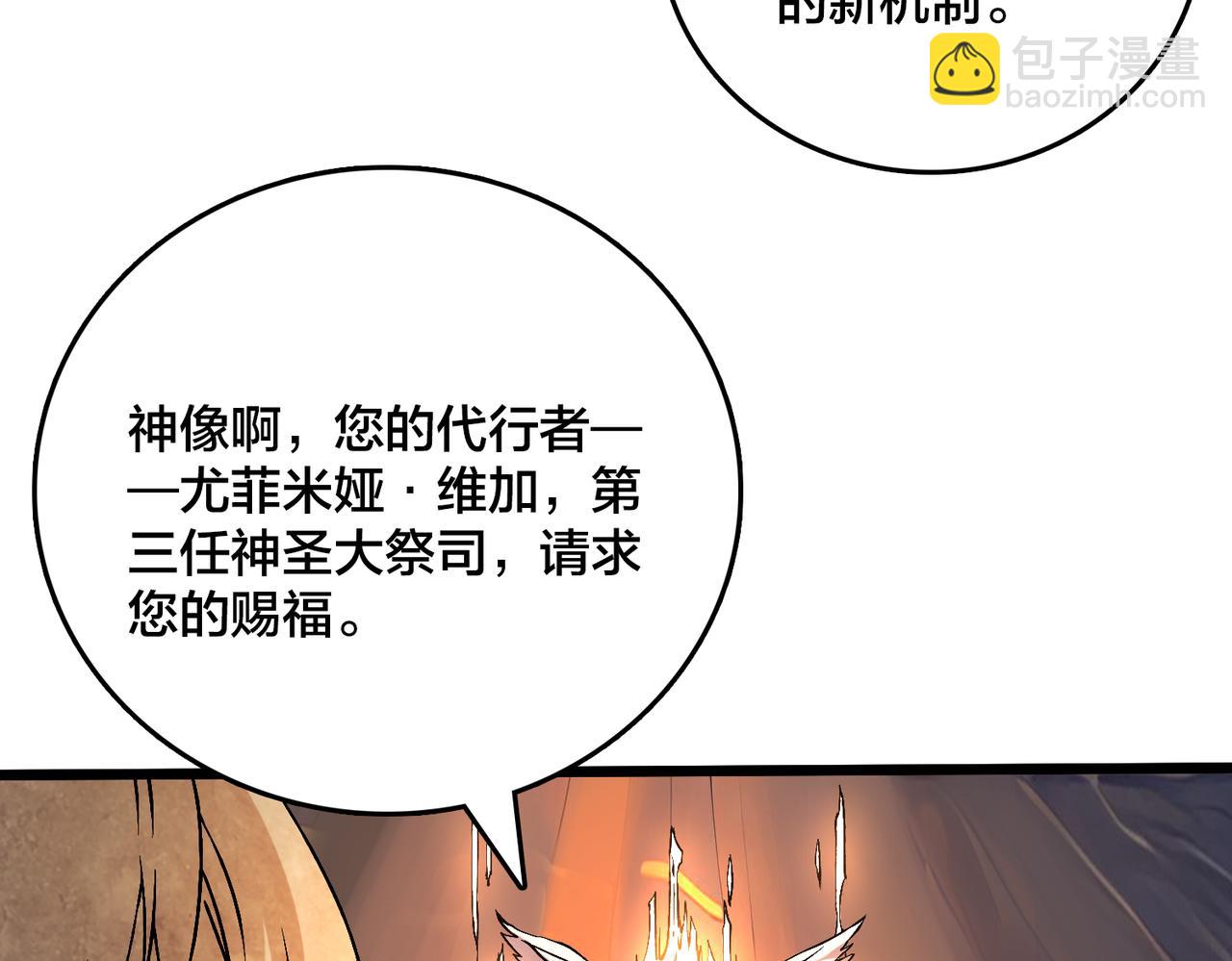 第37话 世界BOSS(1/3)-第37话