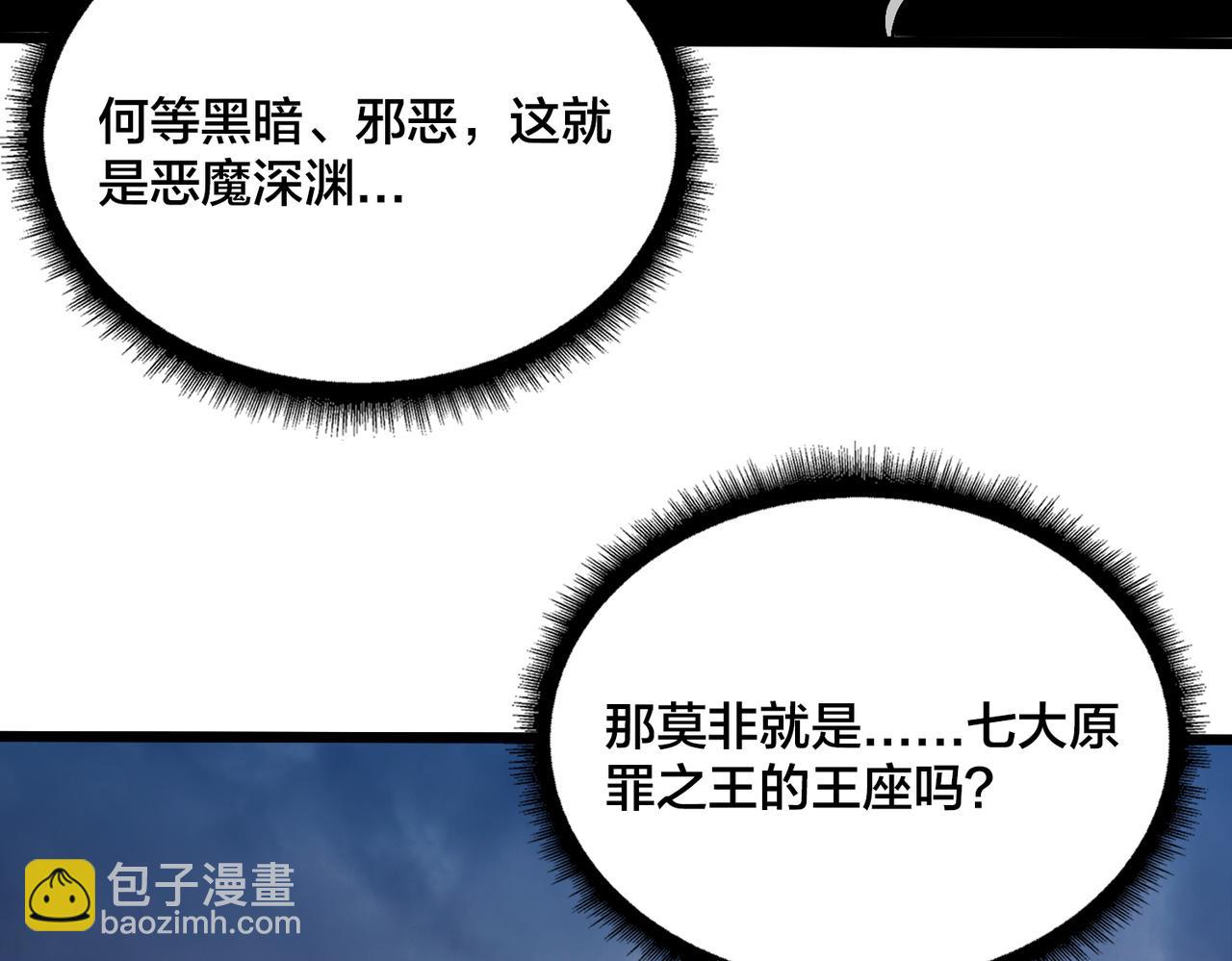 第37话 世界BOSS(1/3)-第37话