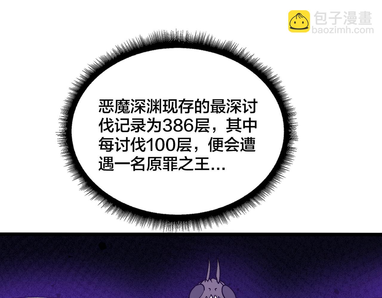 第37话 世界BOSS(1/3)-第37话