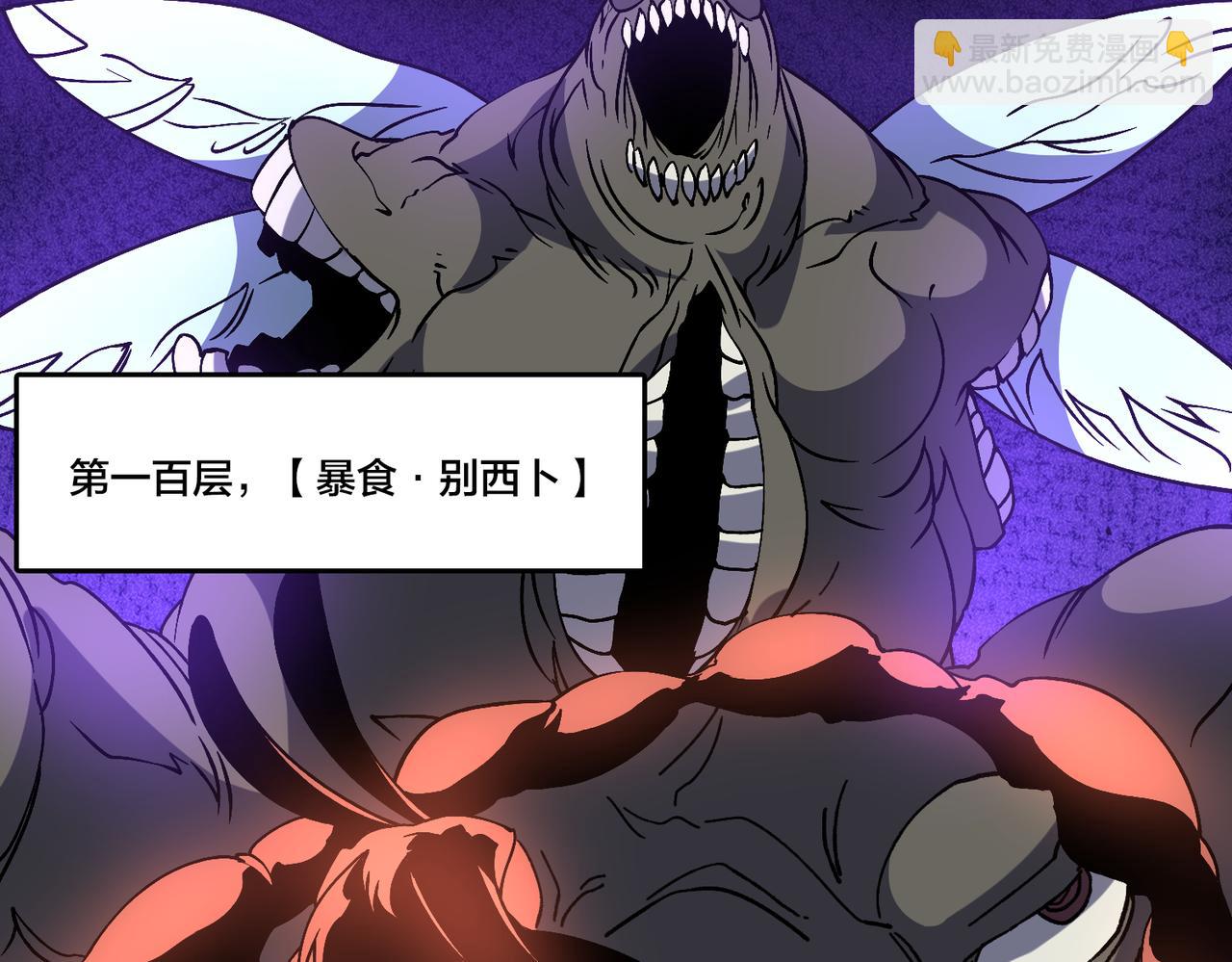 第37话 世界BOSS(1/3)-第37话