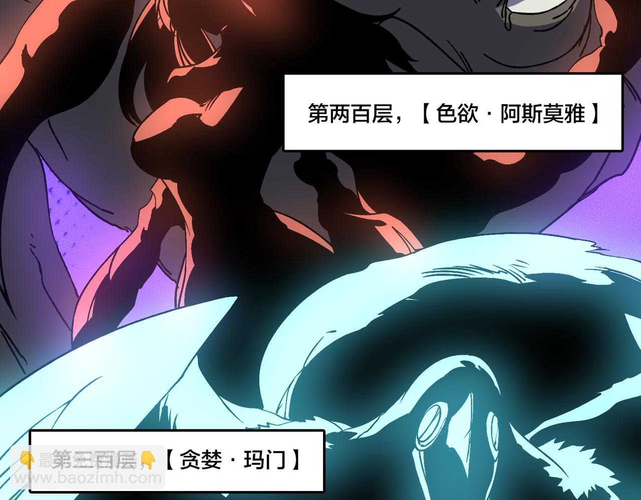 第37话 世界BOSS(1/3)-第37话