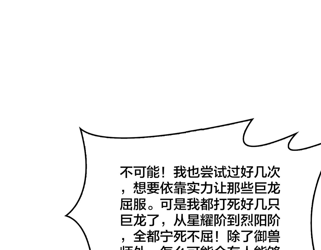 第39话 钻石阶BOSS？秒了！(1/3)-第39话