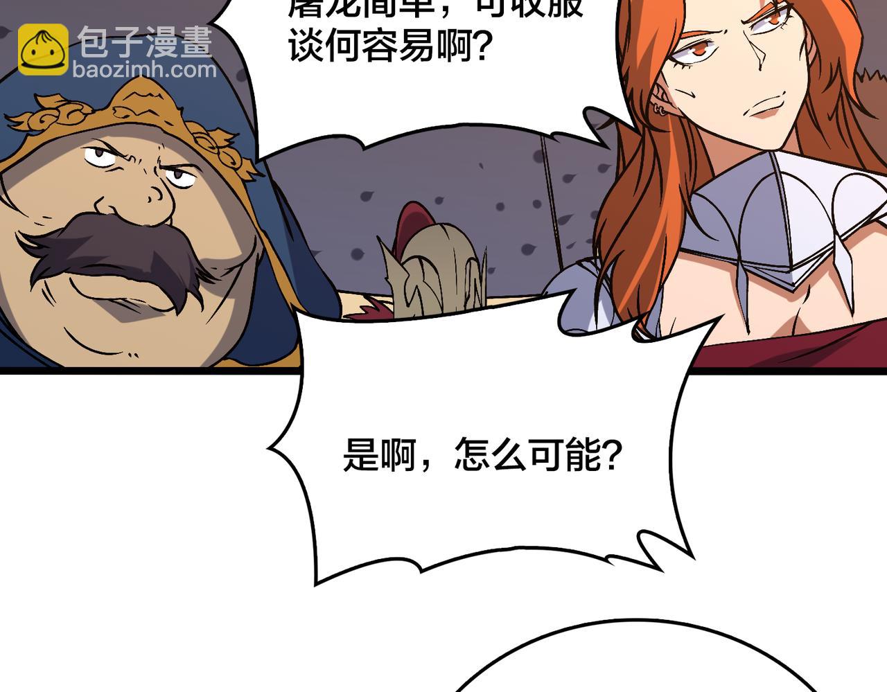 第39话 钻石阶BOSS？秒了！(1/3)-第39话