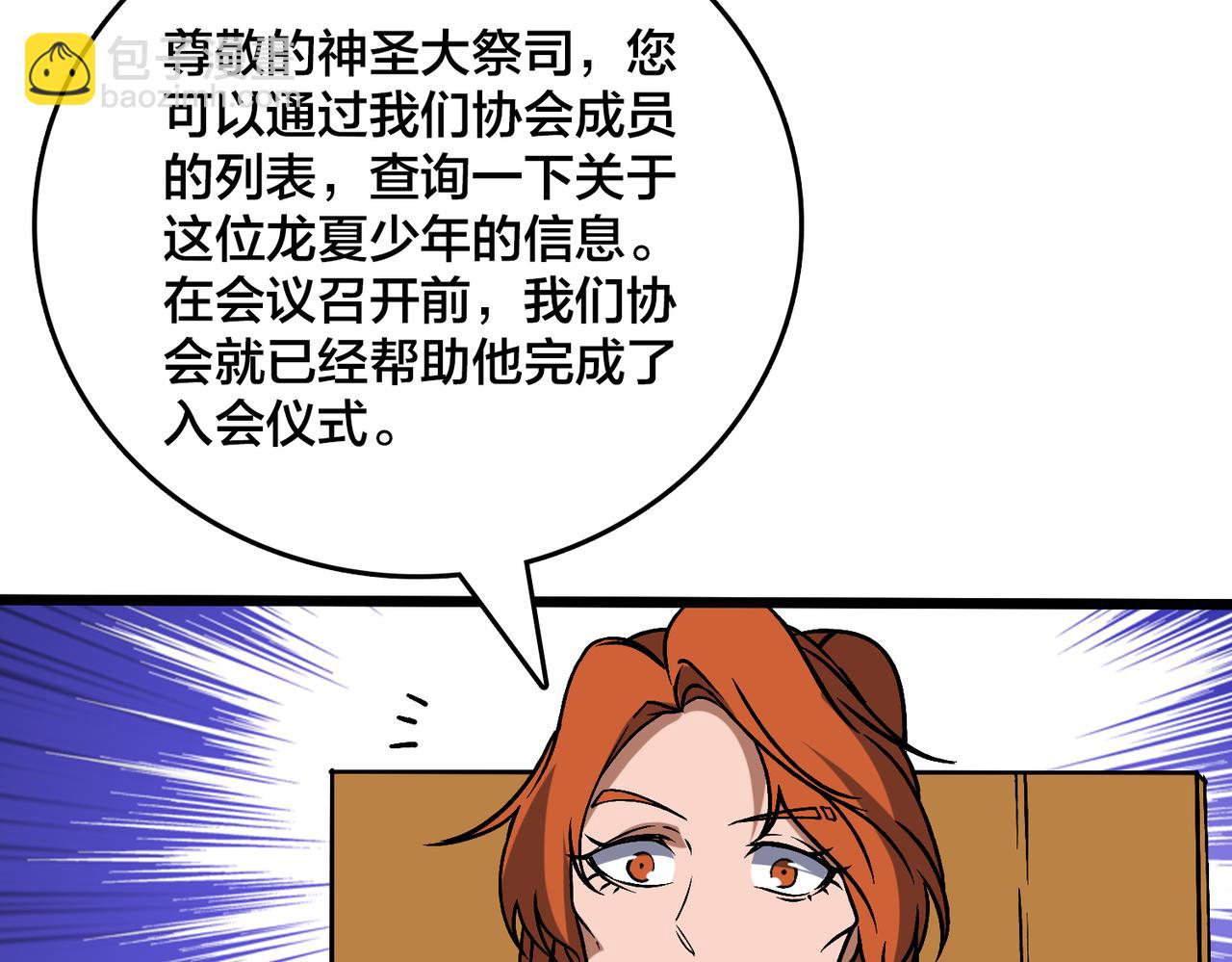 第39话 钻石阶BOSS？秒了！(1/3)-第39话