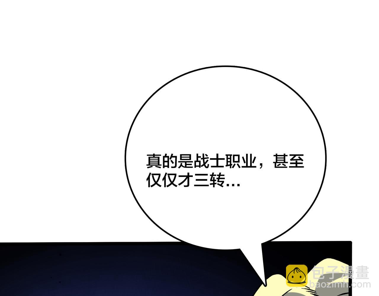 第39话 钻石阶BOSS？秒了！(1/3)-第39话