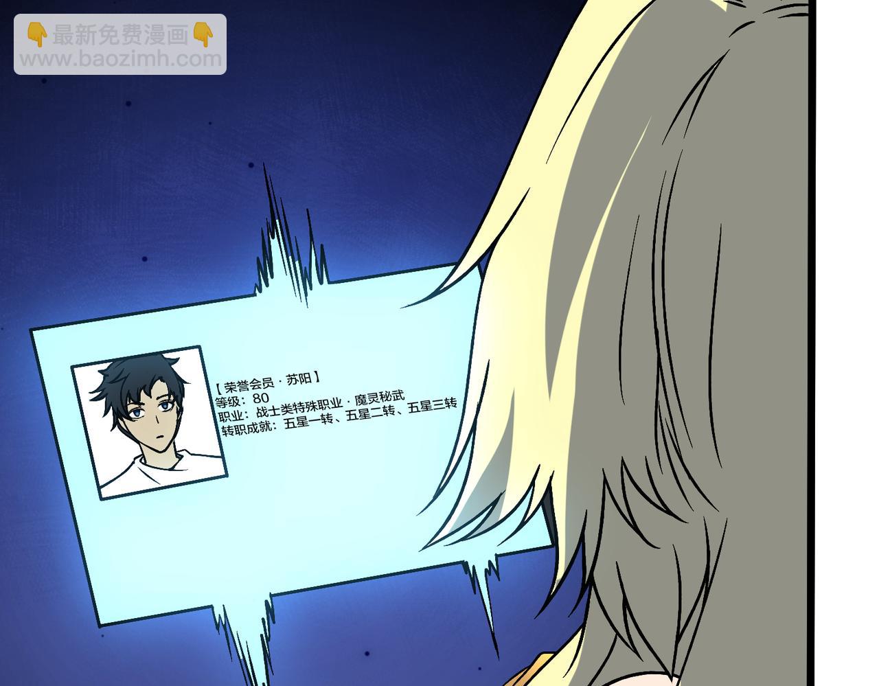 第39话 钻石阶BOSS？秒了！(1/3)-第39话