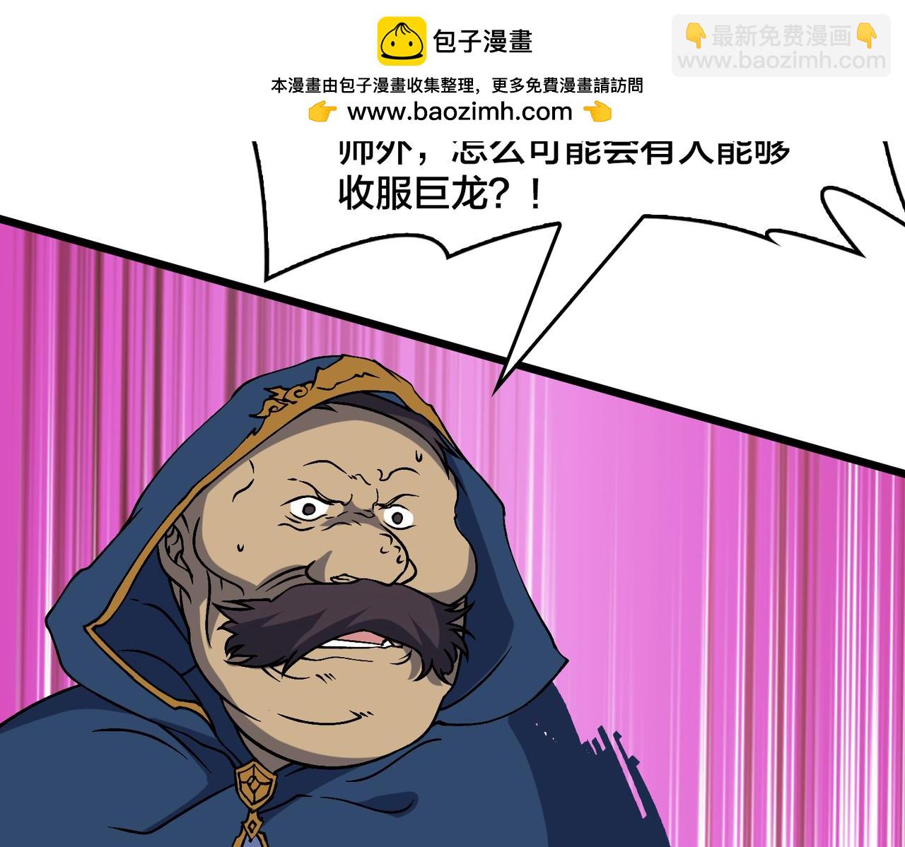 第39话 钻石阶BOSS？秒了！(1/3)-第39话