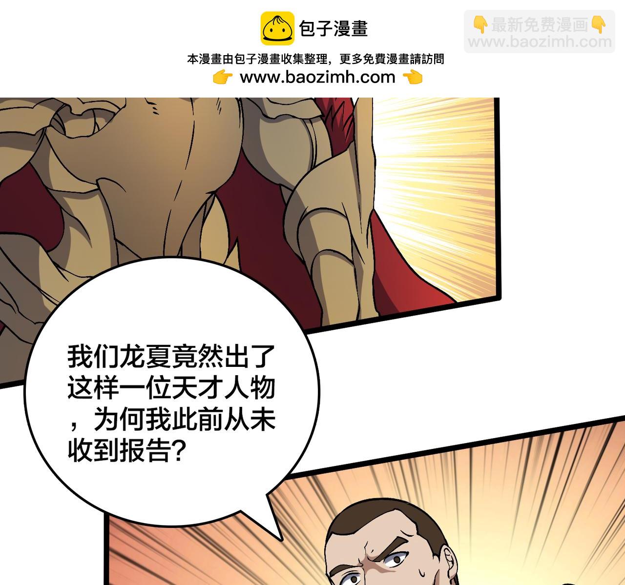 第39话 钻石阶BOSS？秒了！(1/3)-第39话