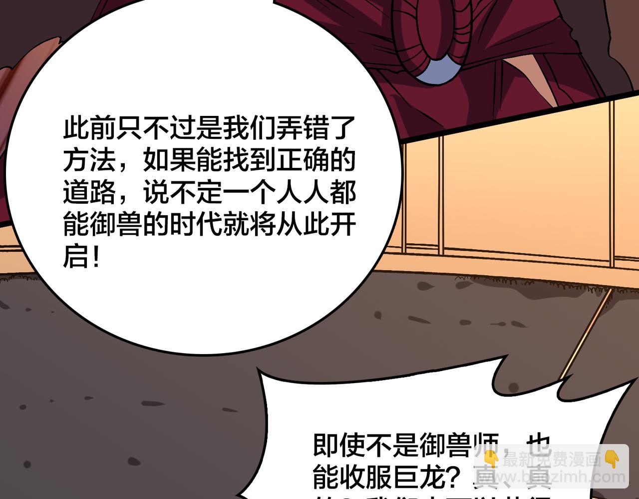 第39话 钻石阶BOSS？秒了！(1/3)-第39话