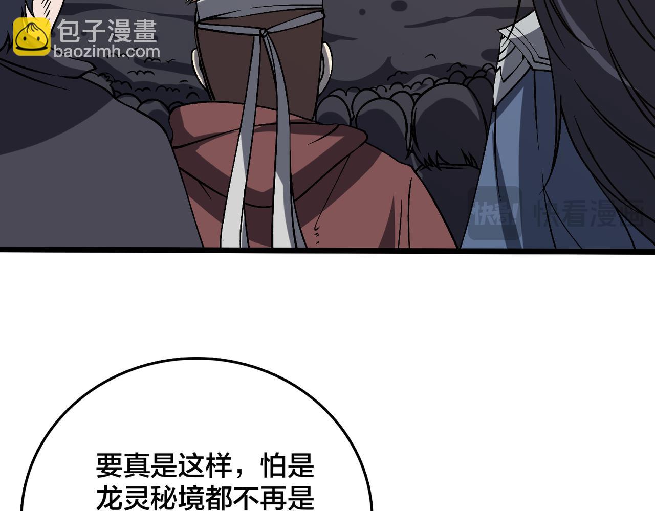 第39话 钻石阶BOSS？秒了！(1/3)-第39话