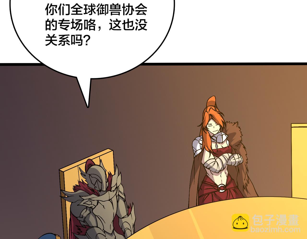 第39话 钻石阶BOSS？秒了！(1/3)-第39话