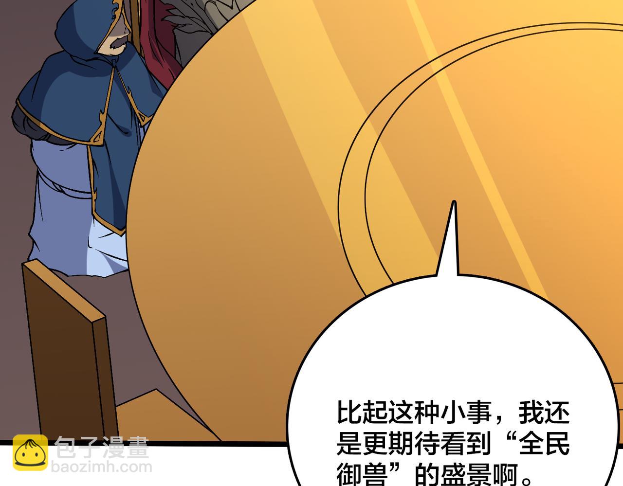 第39话 钻石阶BOSS？秒了！(1/3)-第39话