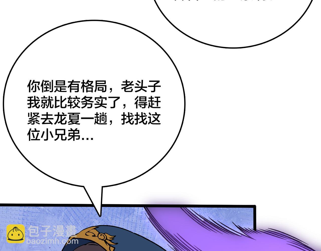 第39话 钻石阶BOSS？秒了！(1/3)-第39话