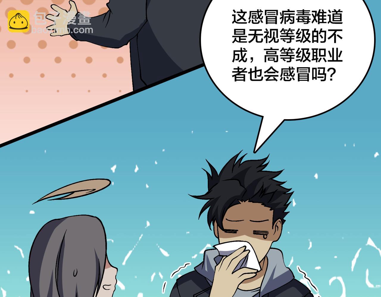 第39话 钻石阶BOSS？秒了！(1/3)-第39话