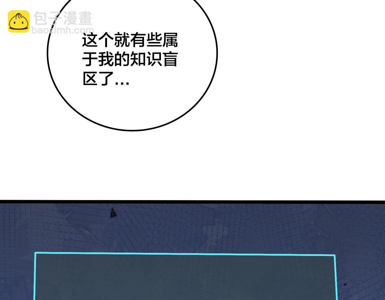 第39话 钻石阶BOSS？秒了！(1/3)-第39话