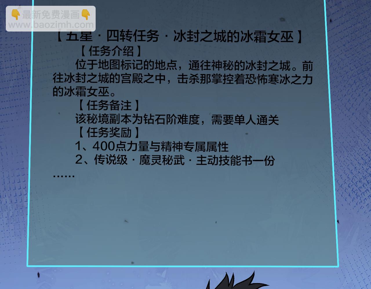 第39话 钻石阶BOSS？秒了！(1/3)-第39话