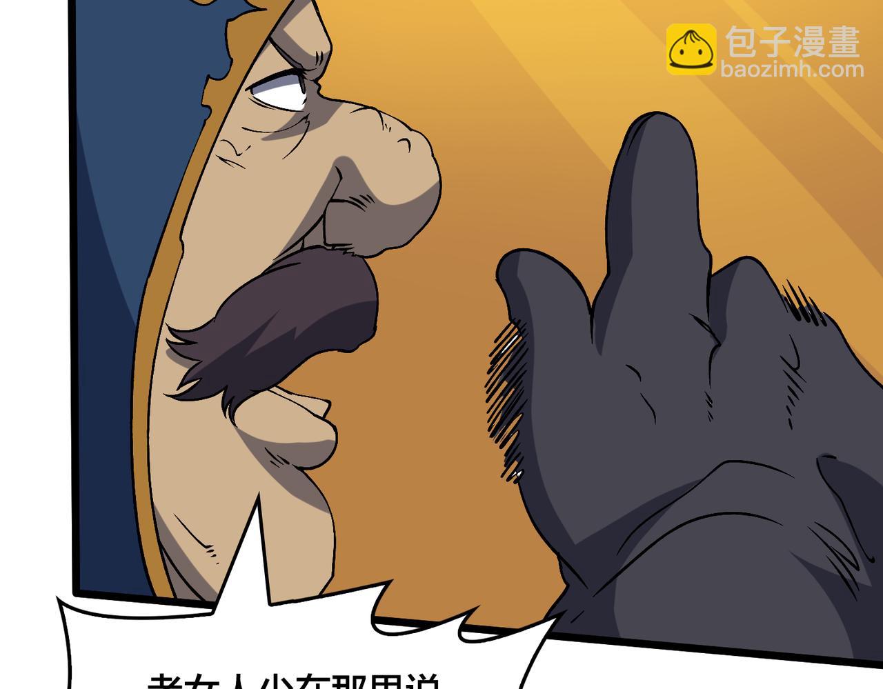 第39话 钻石阶BOSS？秒了！(1/3)-第39话