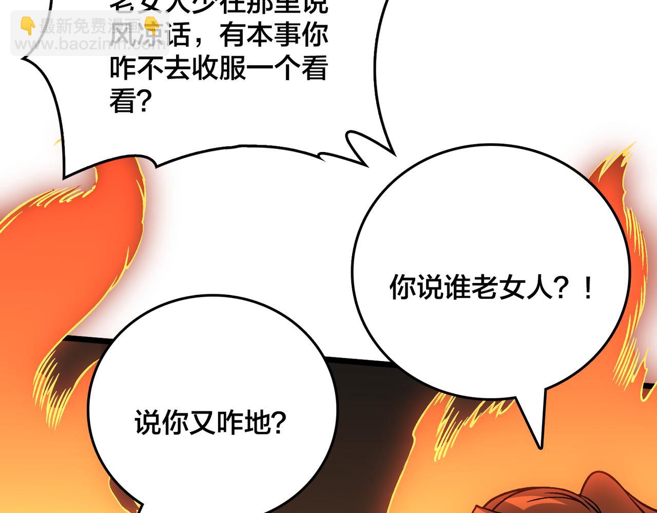 第39话 钻石阶BOSS？秒了！(1/3)-第39话