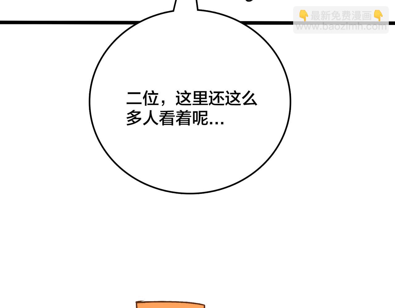 第39话 钻石阶BOSS？秒了！(1/3)-第39话