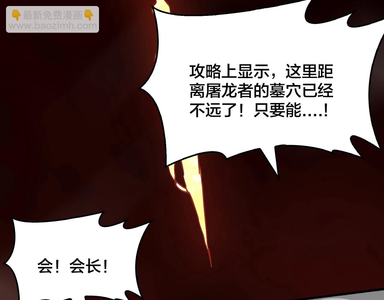 第3话 团灭公会(1/5)-第71话