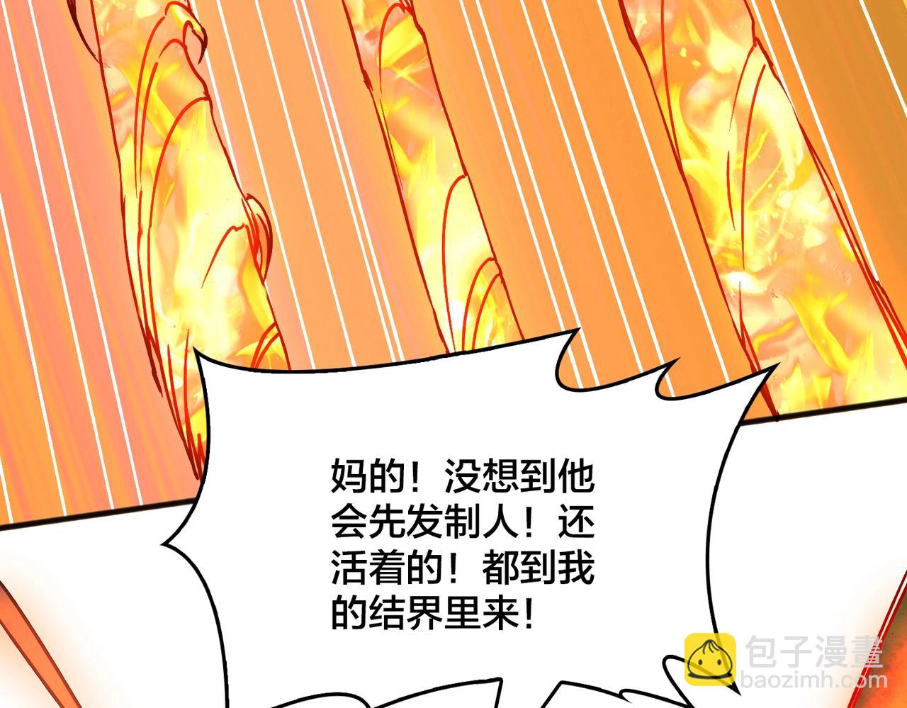 第3话 团灭公会(1/5)-第71话