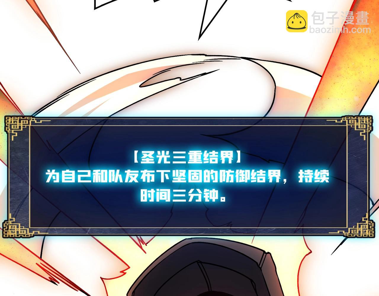 第3话 团灭公会(1/5)-第71话