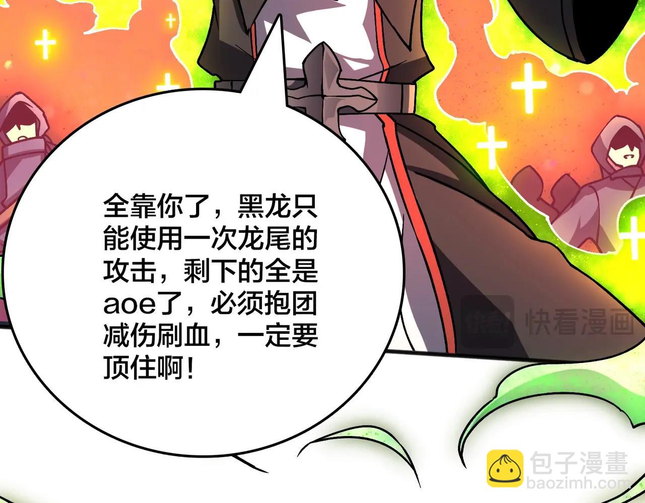 第3话 团灭公会(1/5)-第71话