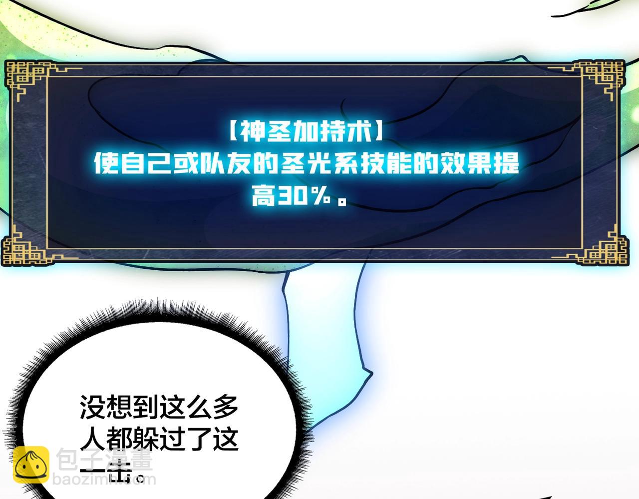 第3话 团灭公会(1/5)-第71话